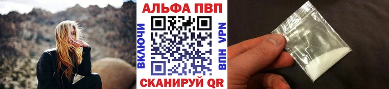 APVP Соль  Купить закладки  Воскресенск 