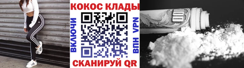 COCAIN VHQ  Купить где  Воскресенск 