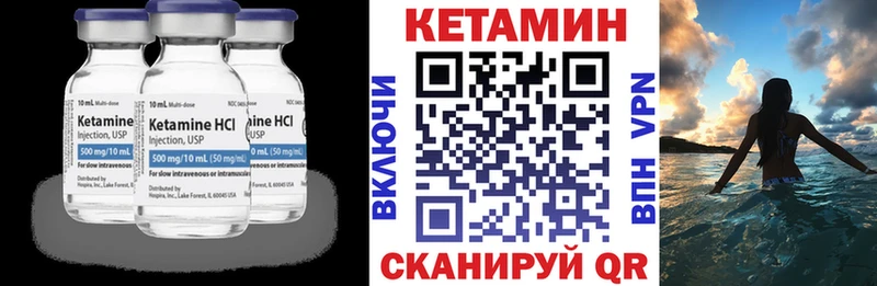 Купить где  Воскресенск  КЕТАМИН VHQ 