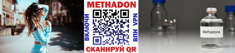 Метадон белоснежный  Купить  Воскресенск 