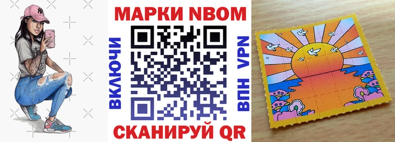 Марки N-bome 1500мкг  Купить  Воскресенск 